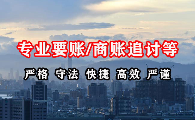 盐都收账公司